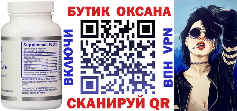 БУТИРАТ 1.4BDO  гидра   Агидель  даркнет сайт 