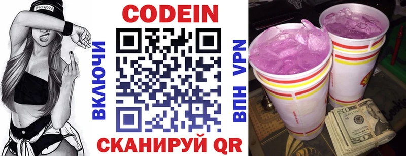 как найти закладки  Агидель  Кодеиновый сироп Lean Purple Drank 