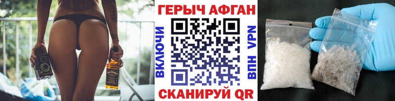 наркошоп блэк спрут ссылка ГЕРОИН Афган Агидель