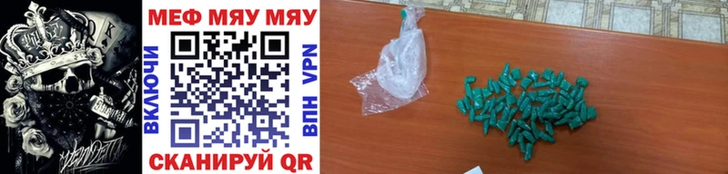 МЕФ mephedrone  Агидель 